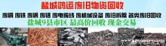 专业盐城废铁废钢回收 价格高